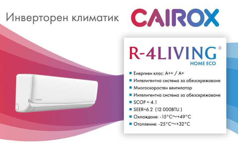 Климатици Варна Cairox R4L-R+18 Cairox R4L-R+18